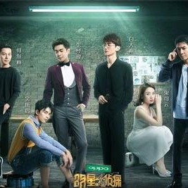 明星大侦探第五季免费观看完整版,悬疑狂欢，免费解锁完整版